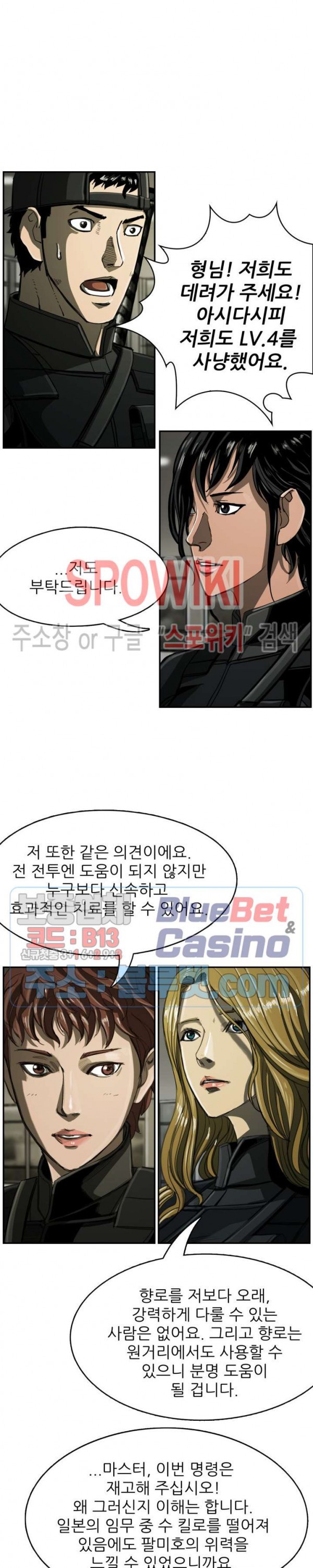 The First Hunter Ch.62 p15