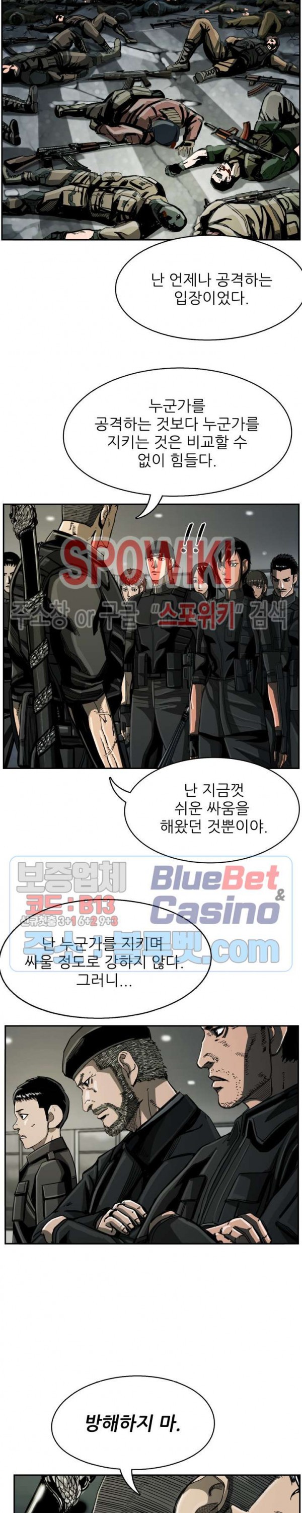 The First Hunter Ch.62 p17