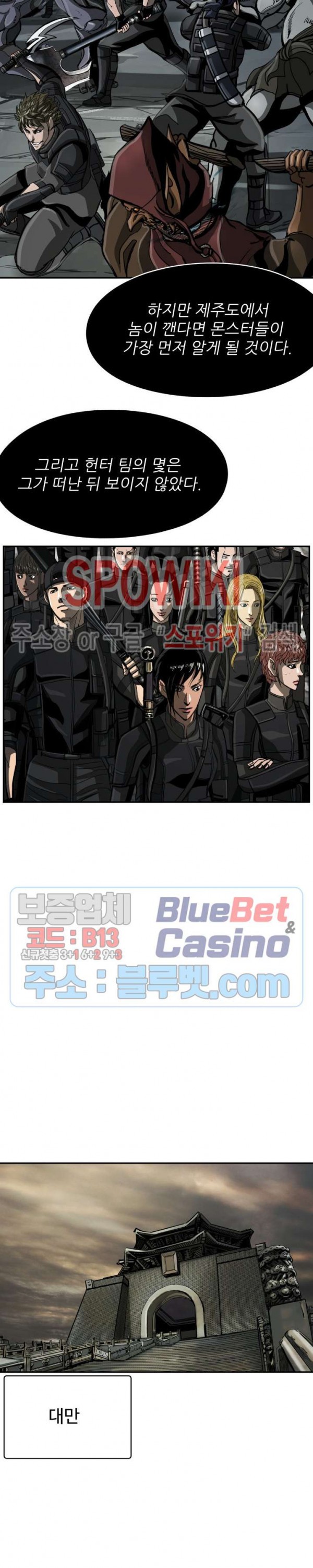 The First Hunter Ch.62 p19