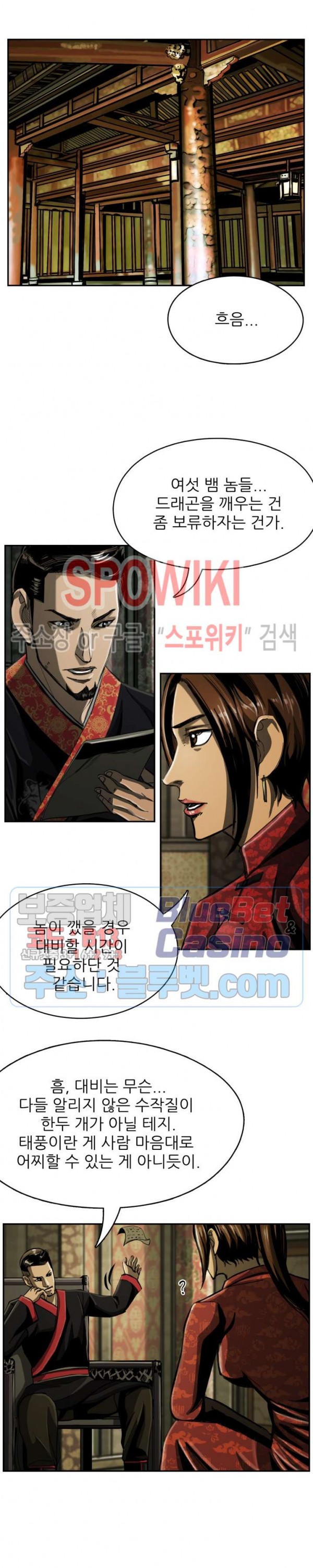 The First Hunter Ch.62 p20