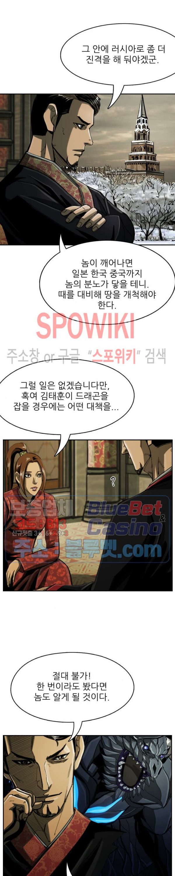 The First Hunter Ch.62 p21