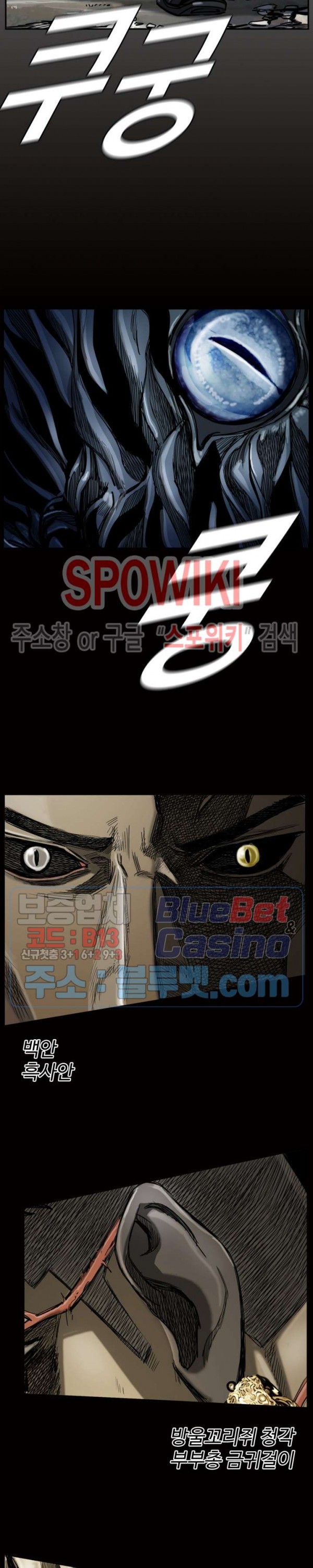 The First Hunter Ch.62 p23