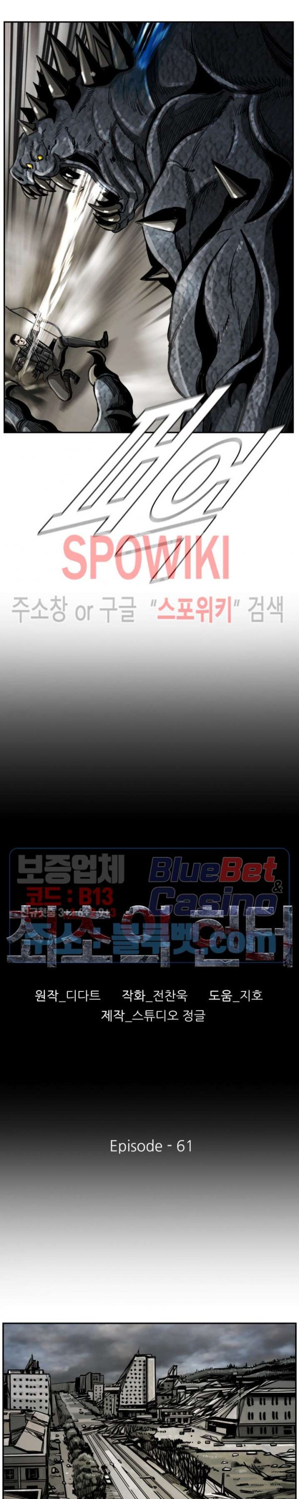 The First Hunter Ch.62 p4
