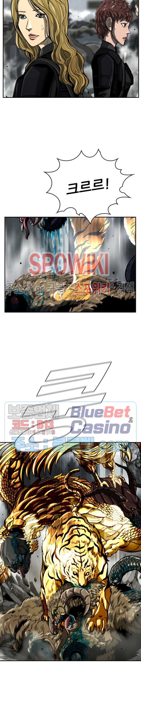 The First Hunter Ch.62 p7