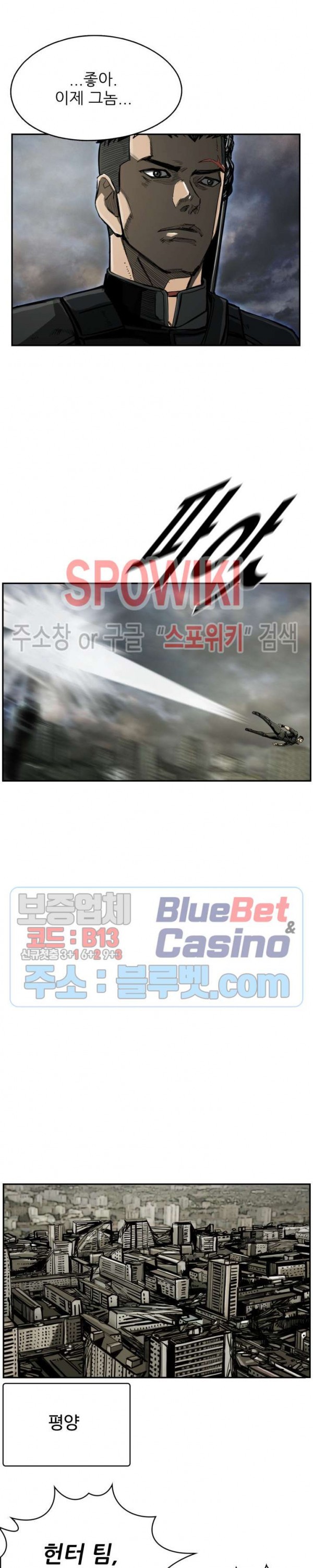 The First Hunter Ch.62 p8