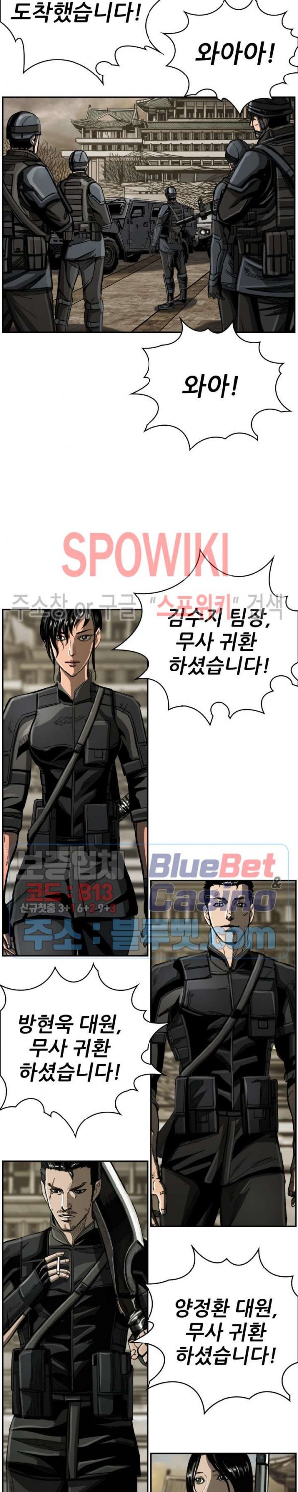 The First Hunter Ch.62 p9
