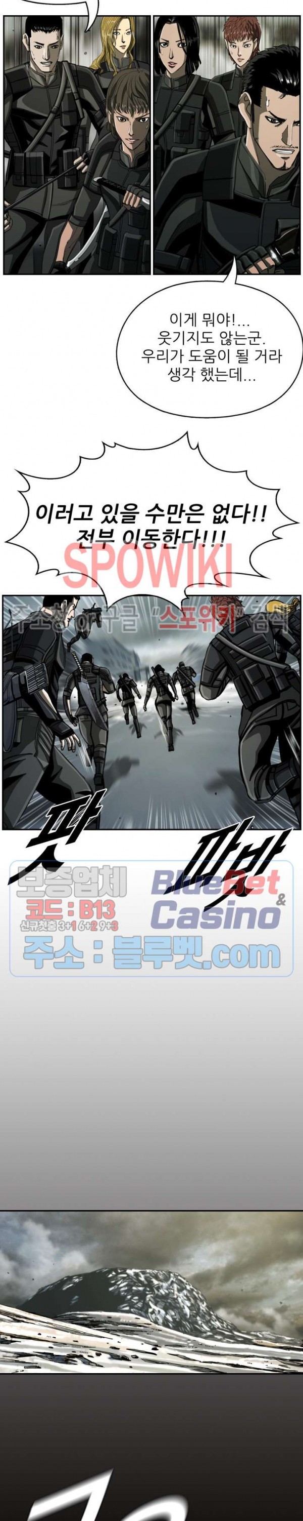 The First Hunter Ch.63 p12