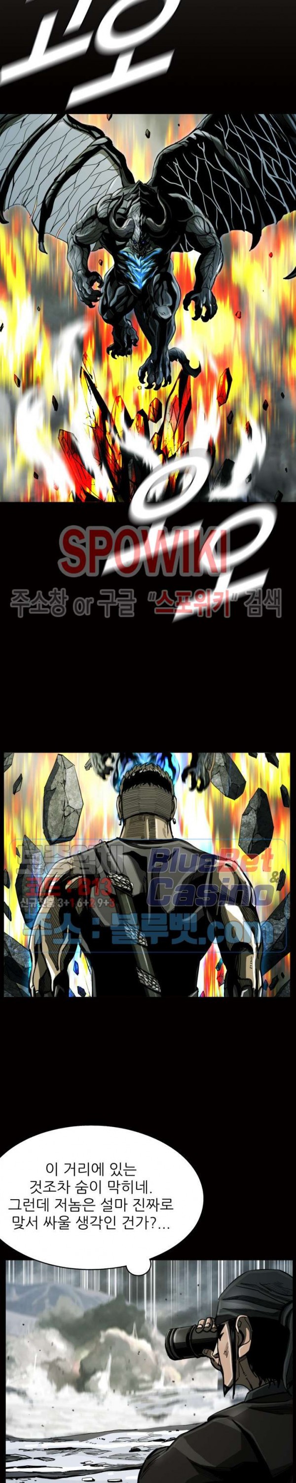 The First Hunter Ch.63 p13