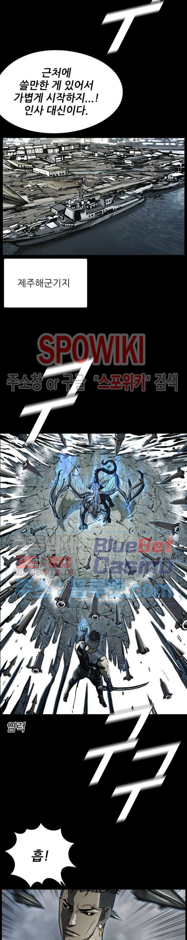 The First Hunter Ch.63 p16
