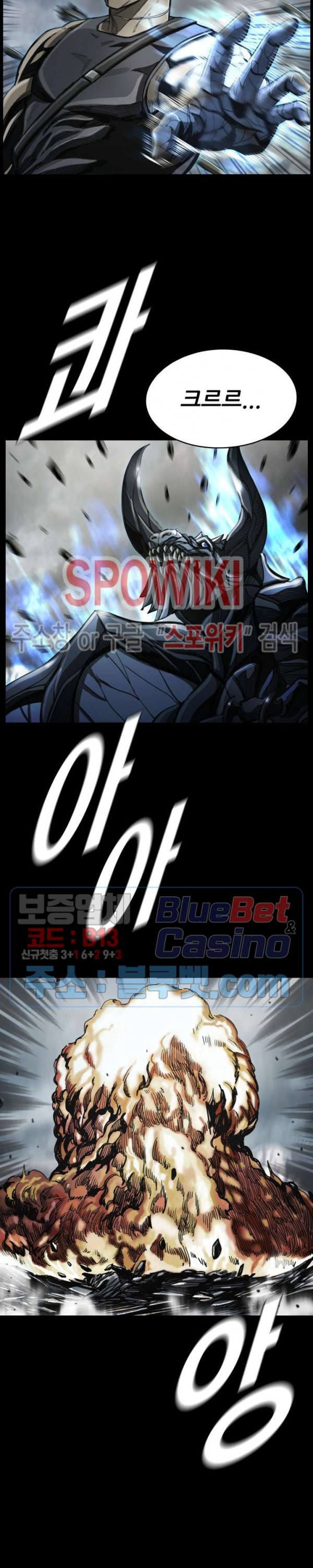 The First Hunter Ch.63 p17