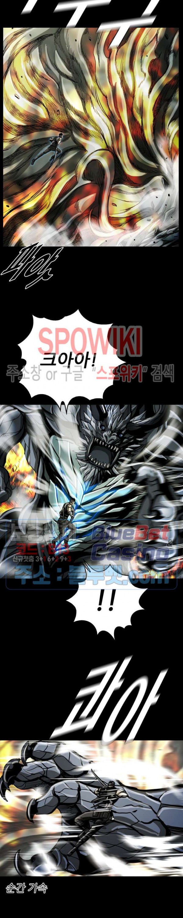 The First Hunter Ch.63 p19