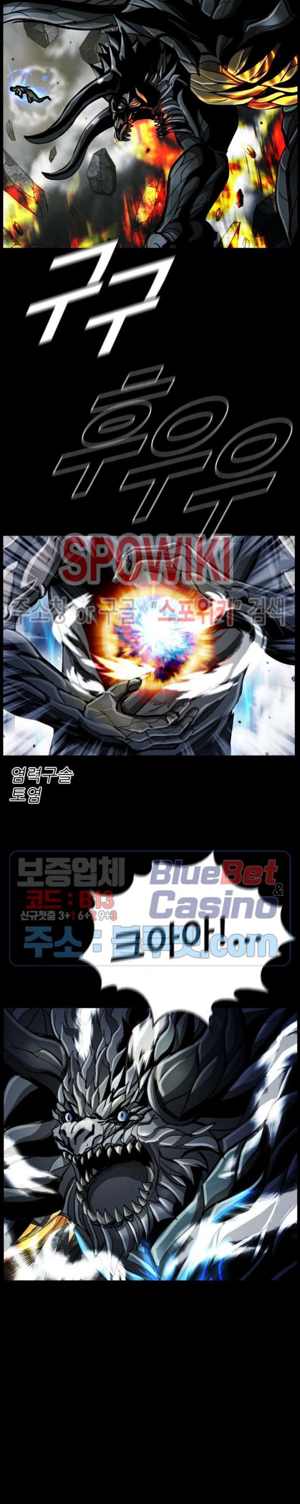 The First Hunter Ch.63 p23
