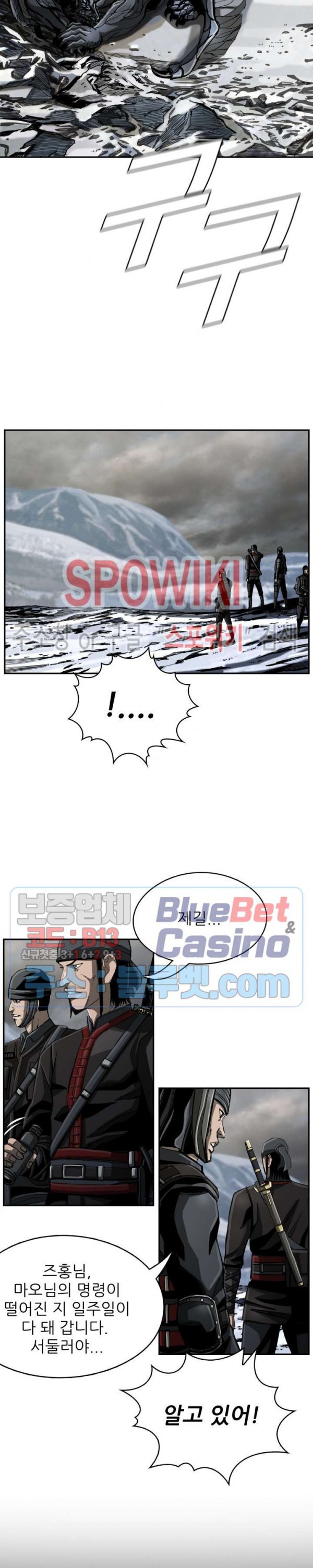 The First Hunter Ch.63 p3