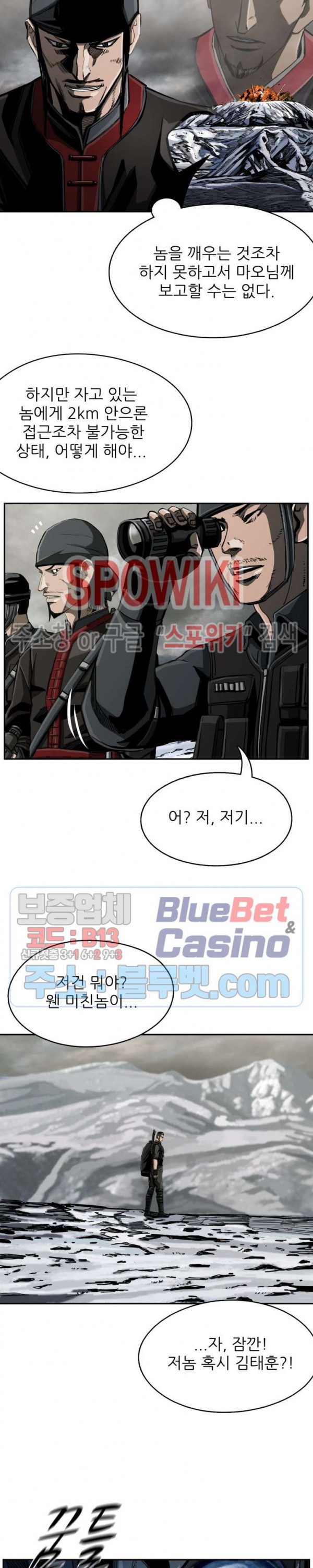 The First Hunter Ch.63 p5