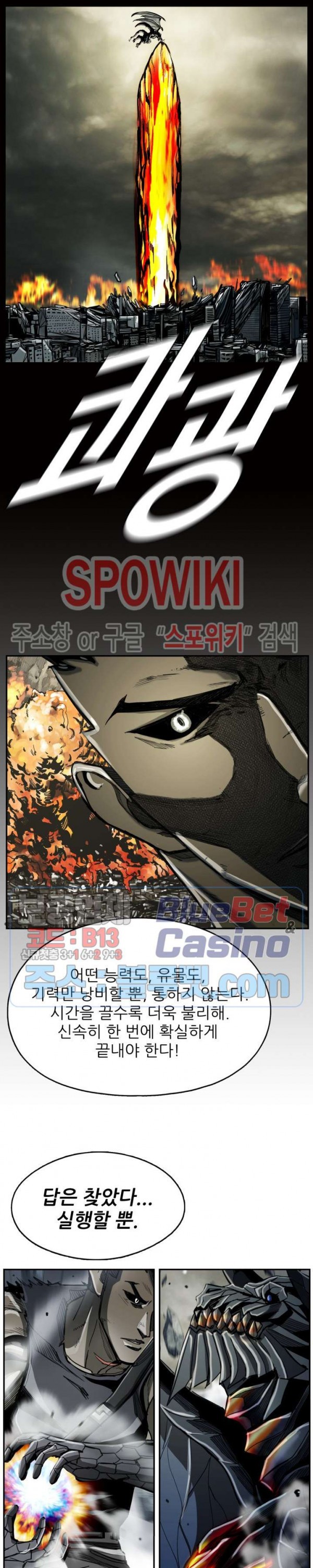 The First Hunter Ch.64 p14