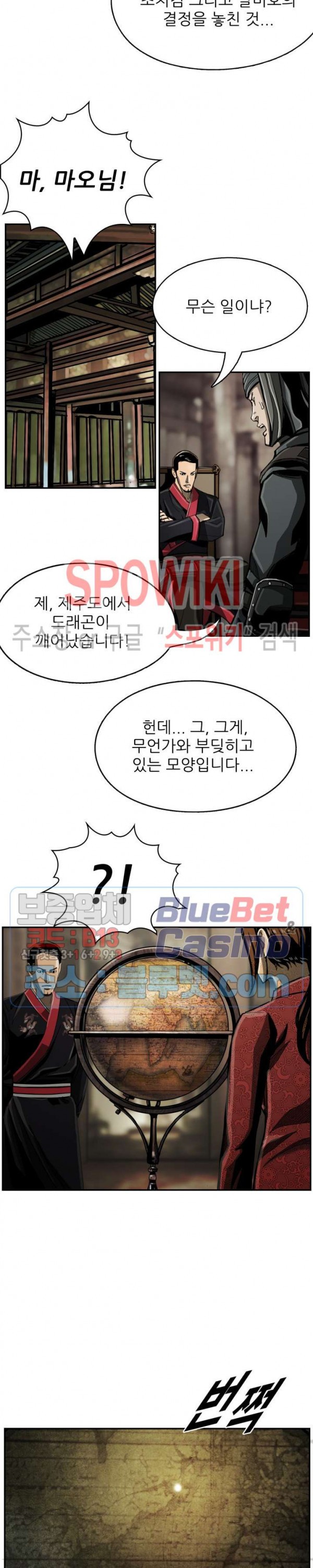 The First Hunter Ch.64 p2
