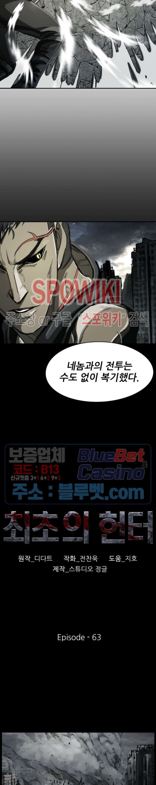 The First Hunter Ch.64 p4