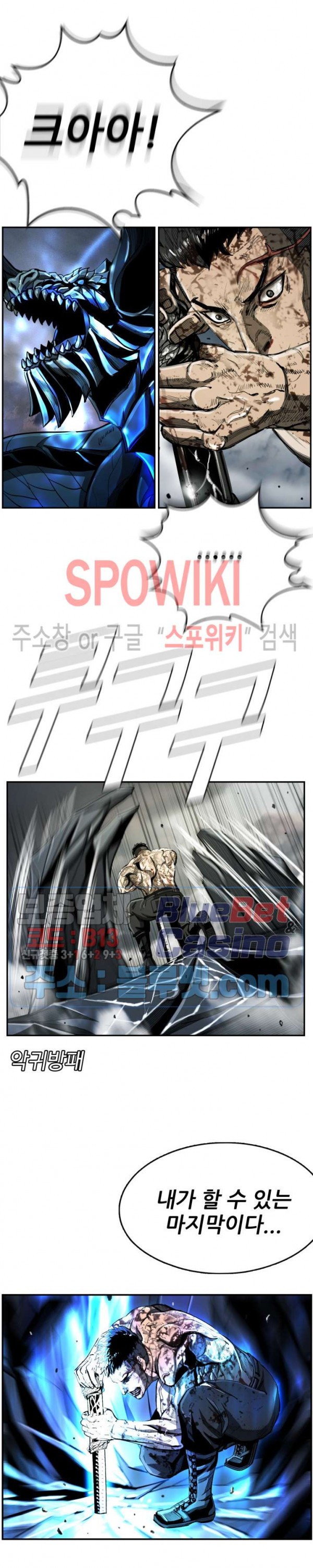 The First Hunter Ch.65 p12