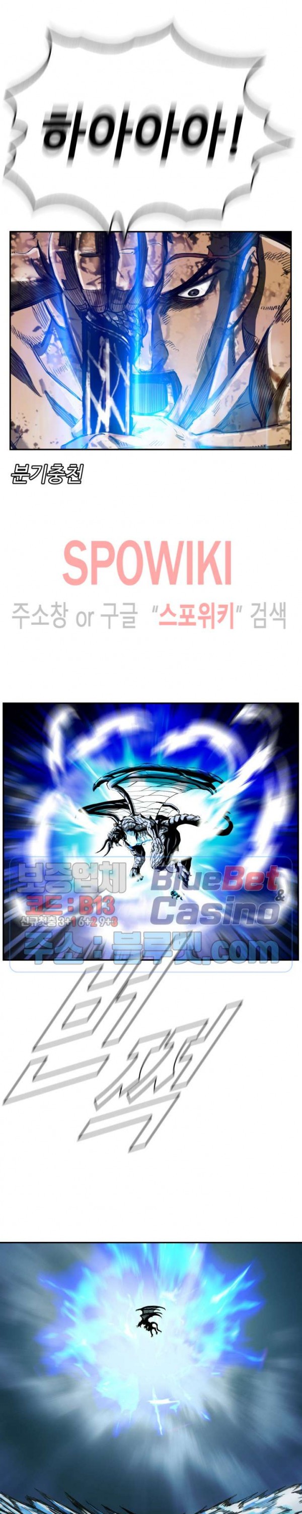 The First Hunter Ch.65 p13