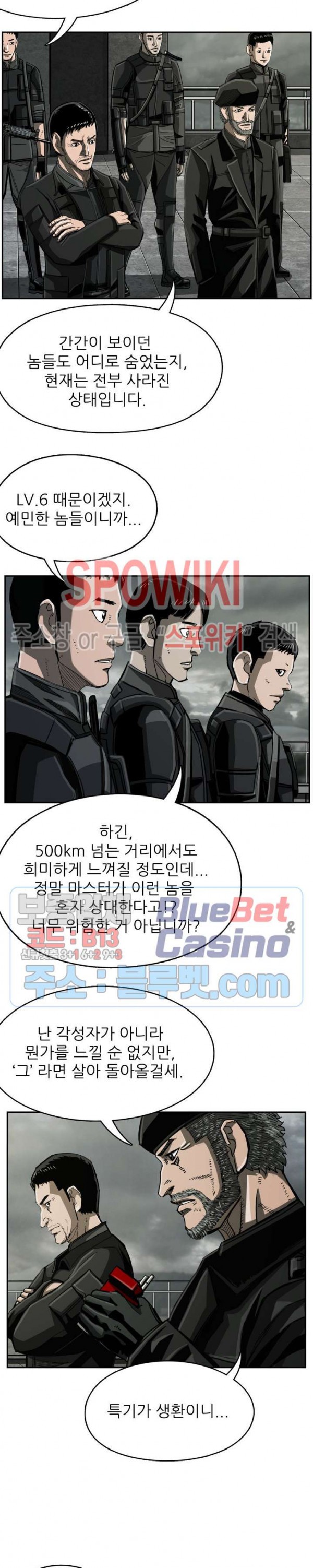 The First Hunter Ch.65 p2