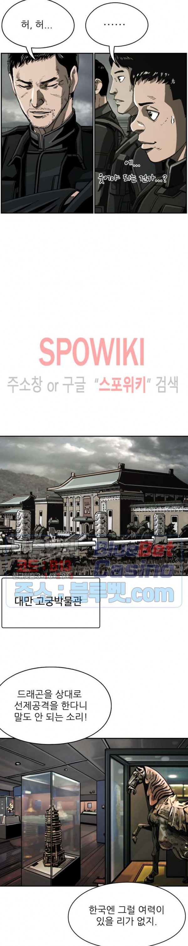 The First Hunter Ch.65 p3