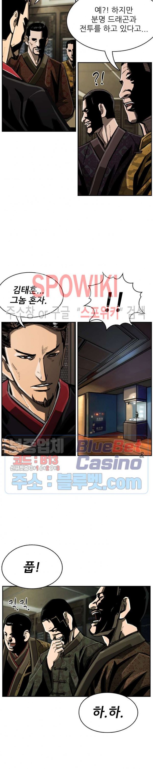 The First Hunter Ch.65 p5