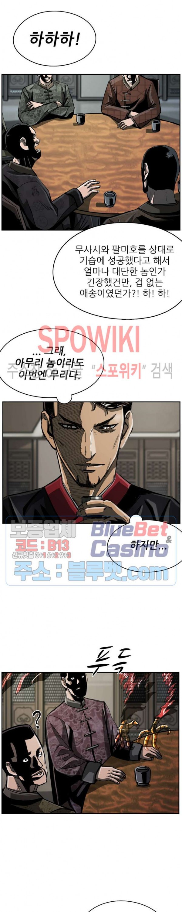 The First Hunter Ch.65 p6