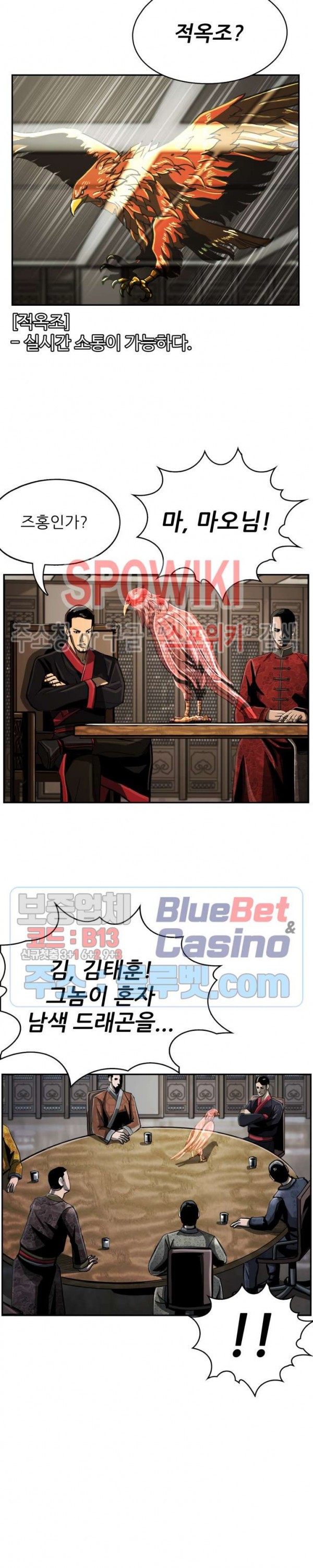 The First Hunter Ch.65 p7