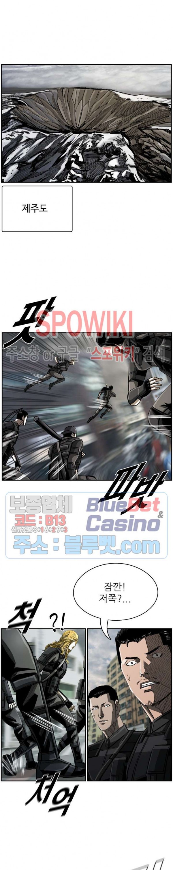 The First Hunter Ch.65 p8