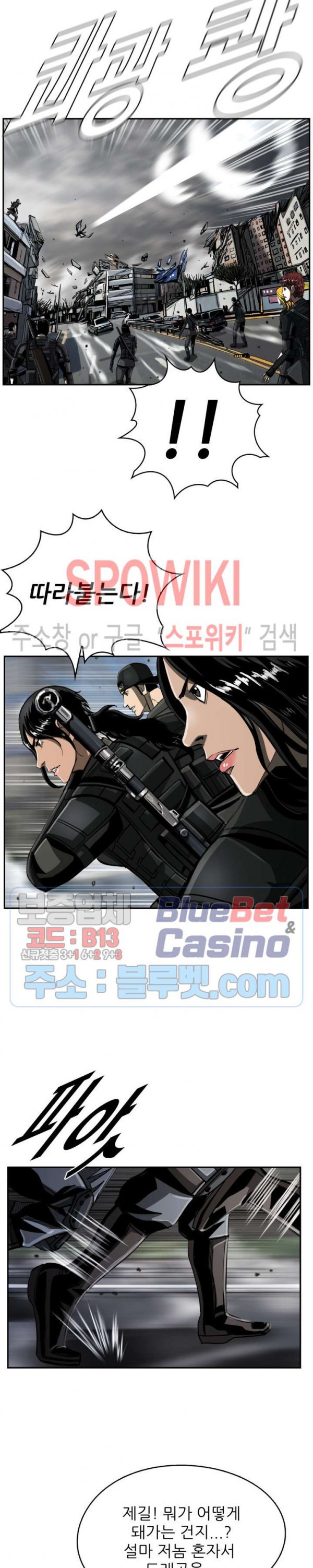 The First Hunter Ch.65 p9