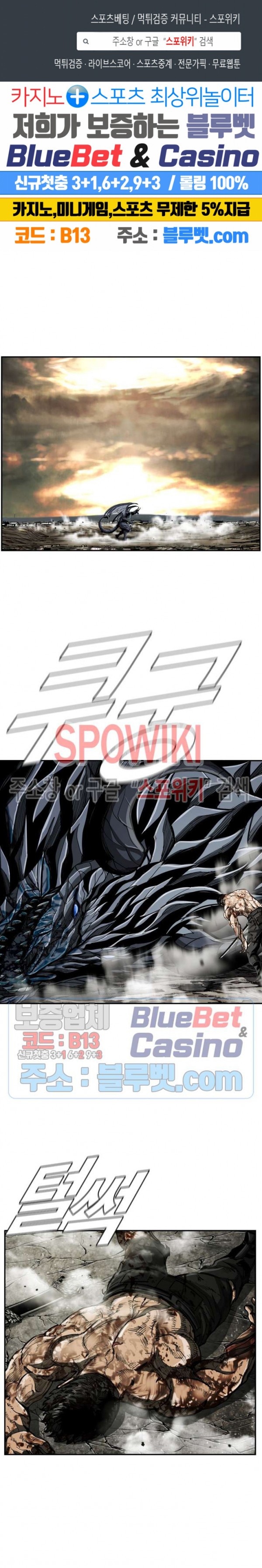 The First Hunter Ch.66 p1