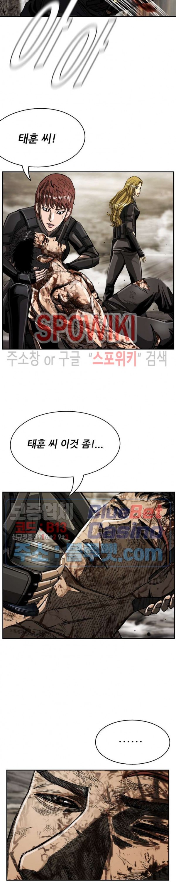 The First Hunter Ch.66 p13