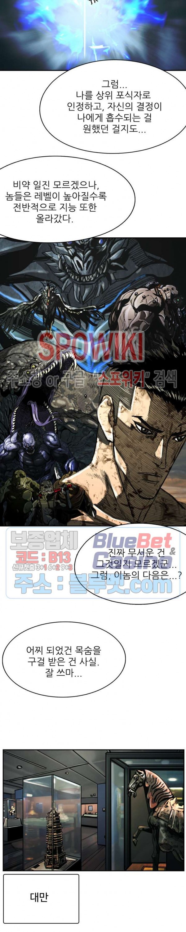 The First Hunter Ch.66 p19