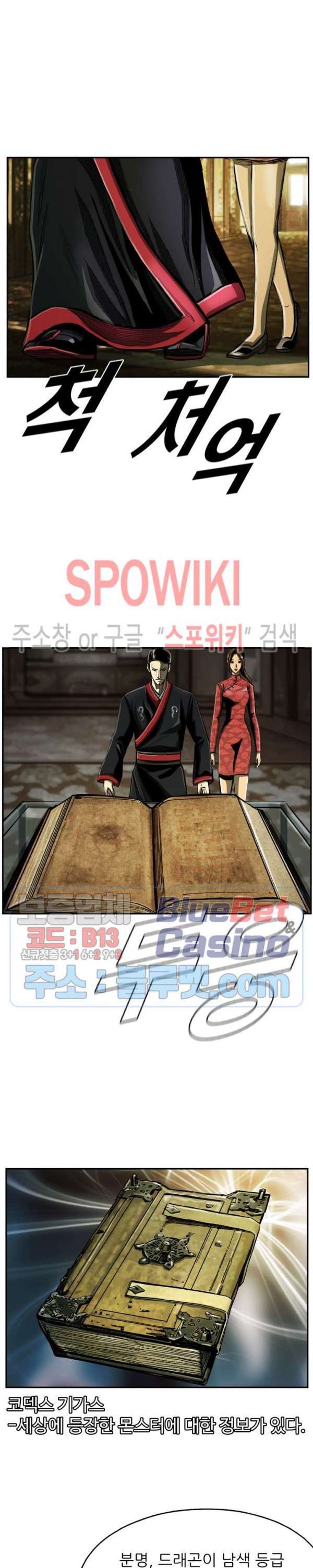 The First Hunter Ch.66 p20