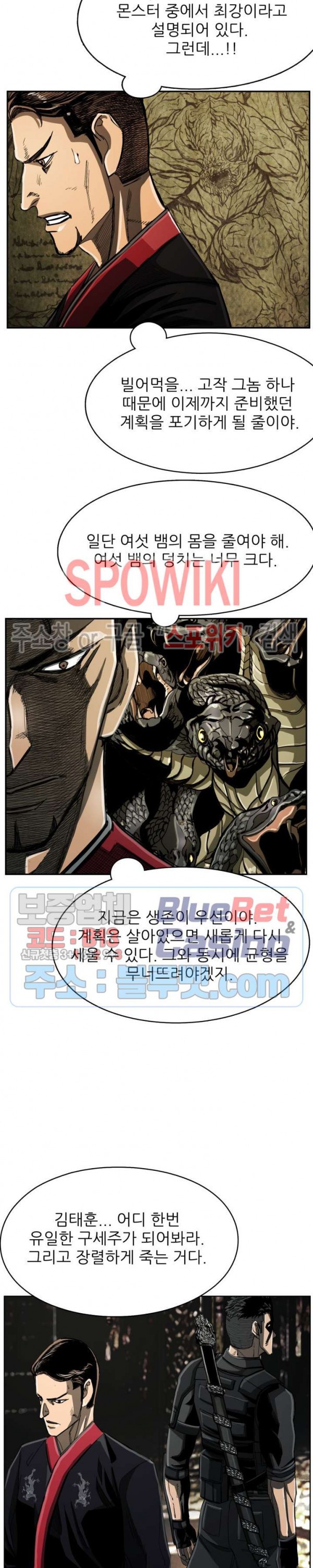 The First Hunter Ch.66 p21