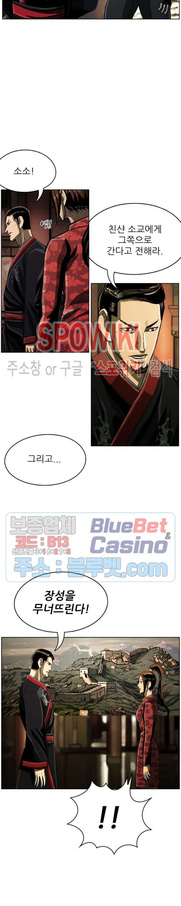 The First Hunter Ch.66 p22