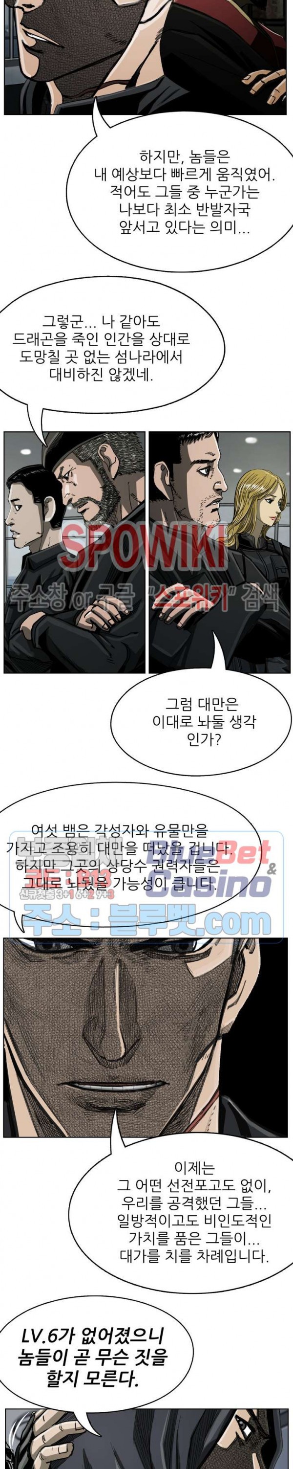 The First Hunter Ch.66 p26