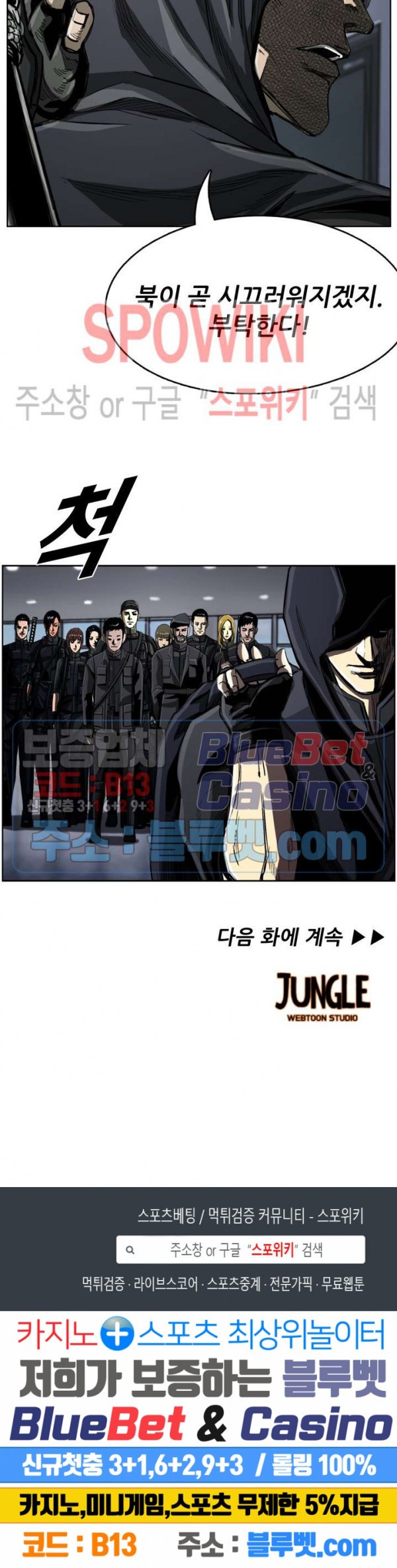 The First Hunter Ch.66 p27
