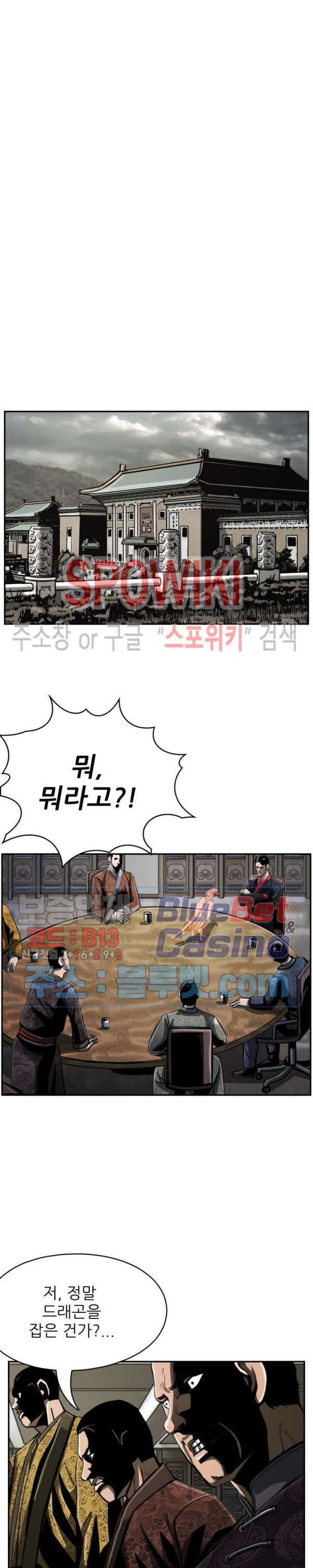 The First Hunter Ch.66 p3