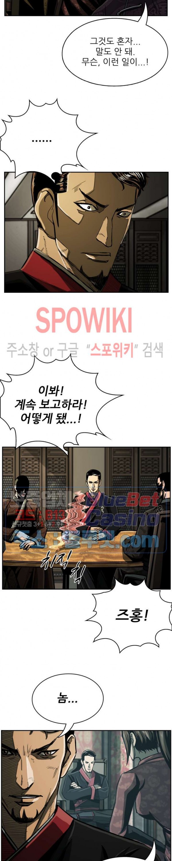 The First Hunter Ch.66 p4