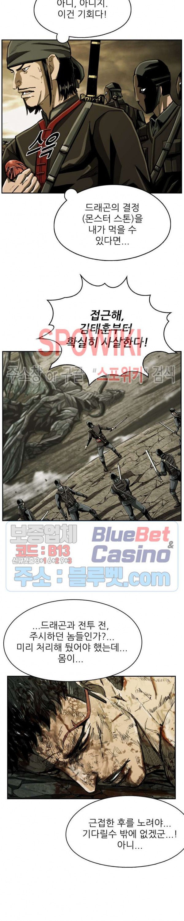 The First Hunter Ch.66 p6