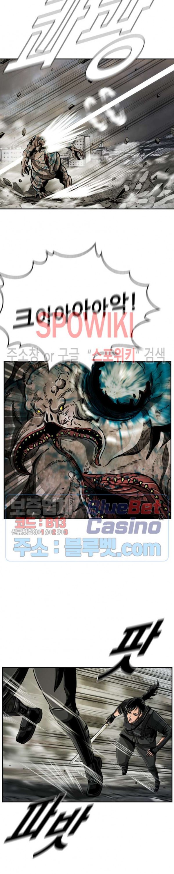The First Hunter Ch.67 p10