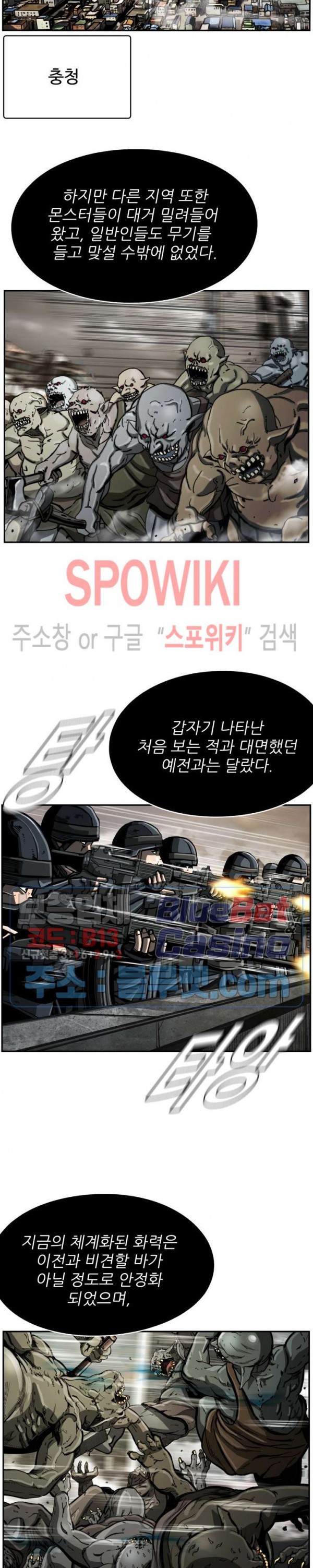 The First Hunter Ch.67 p18