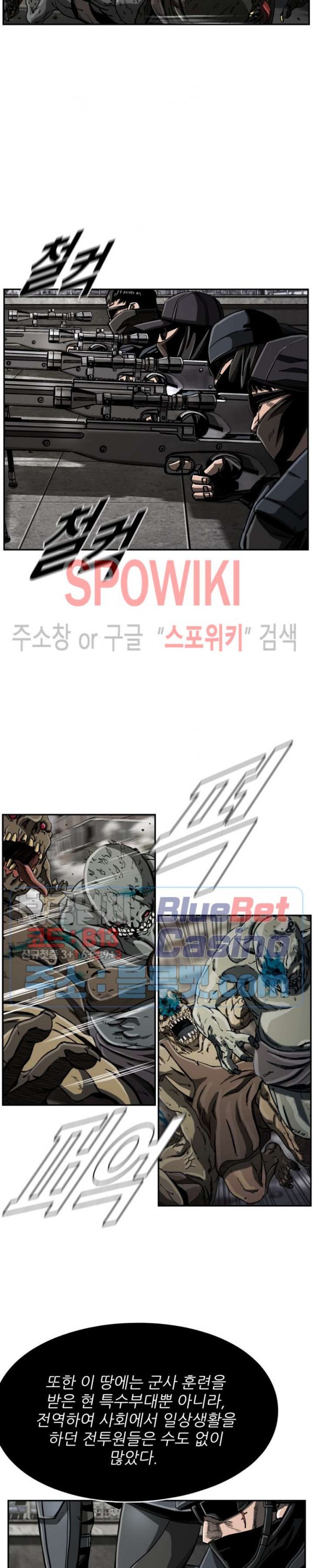 The First Hunter Ch.67 p19