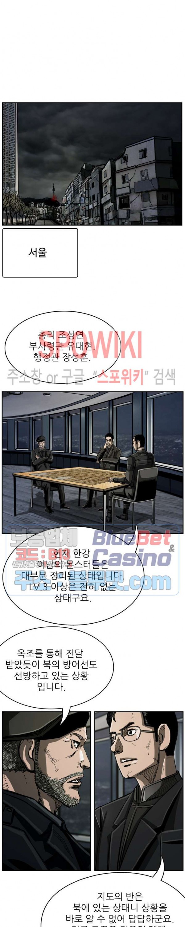 The First Hunter Ch.67 p22