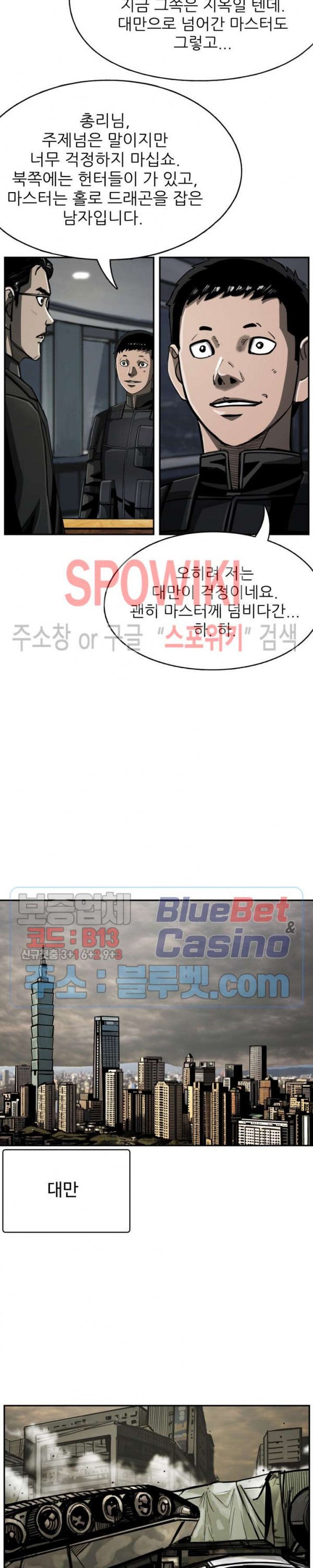 The First Hunter Ch.67 p23
