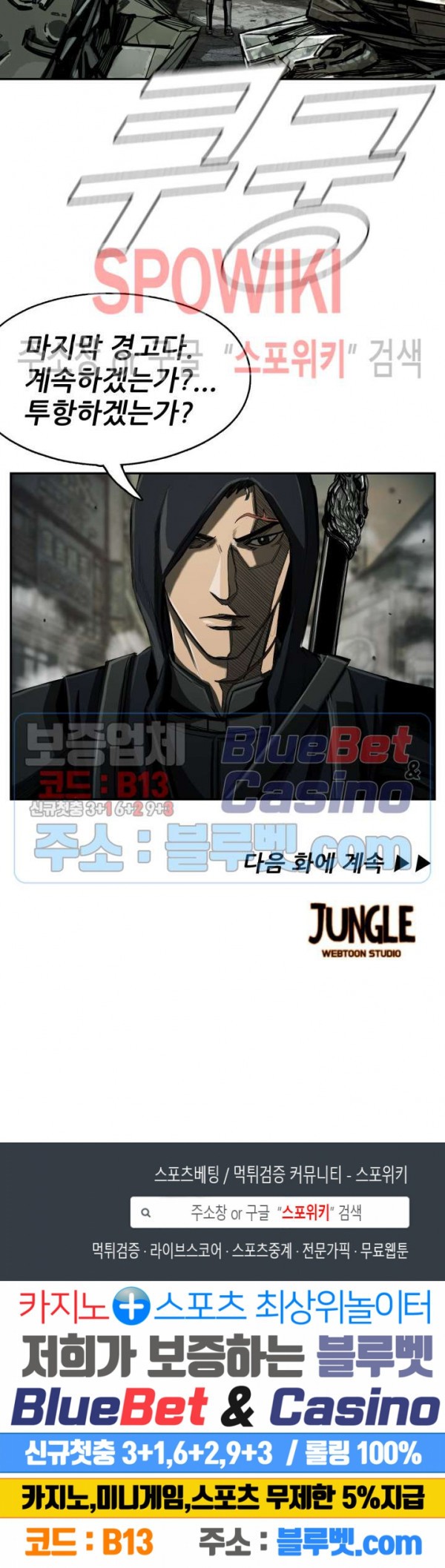 The First Hunter Ch.67 p25