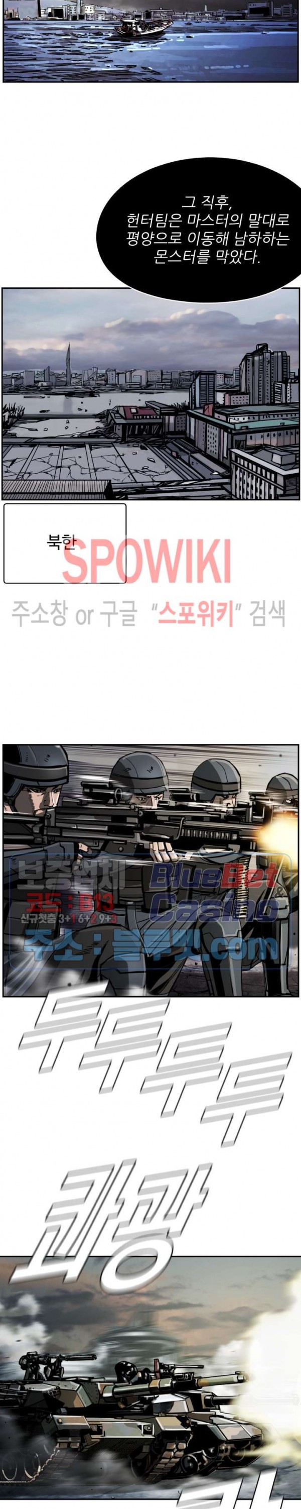 The First Hunter Ch.67 p3