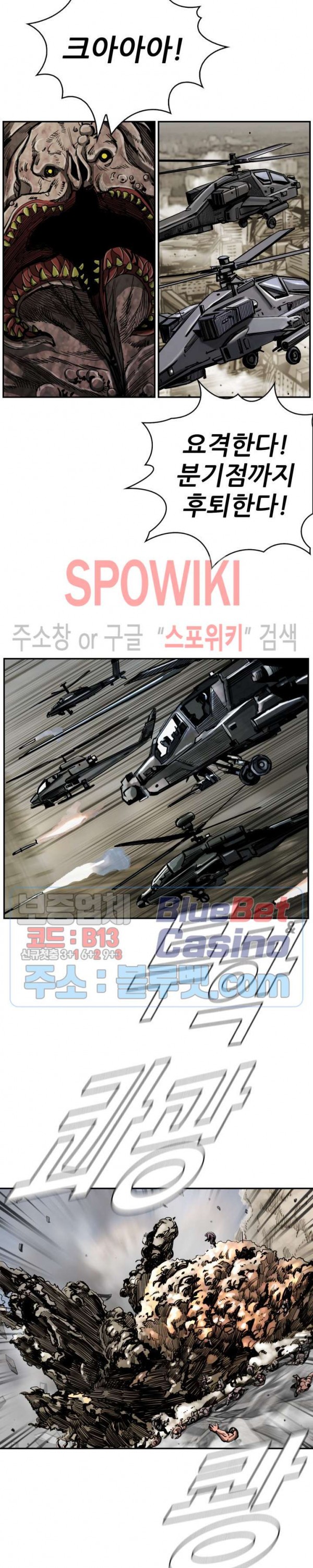 The First Hunter Ch.67 p6