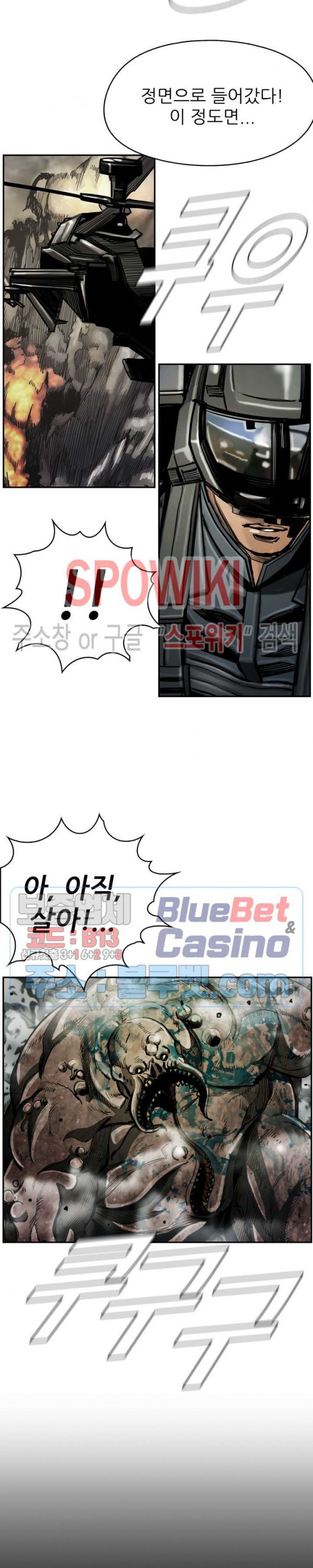 The First Hunter Ch.67 p7